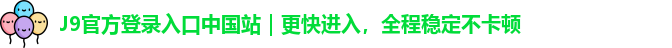 九游会